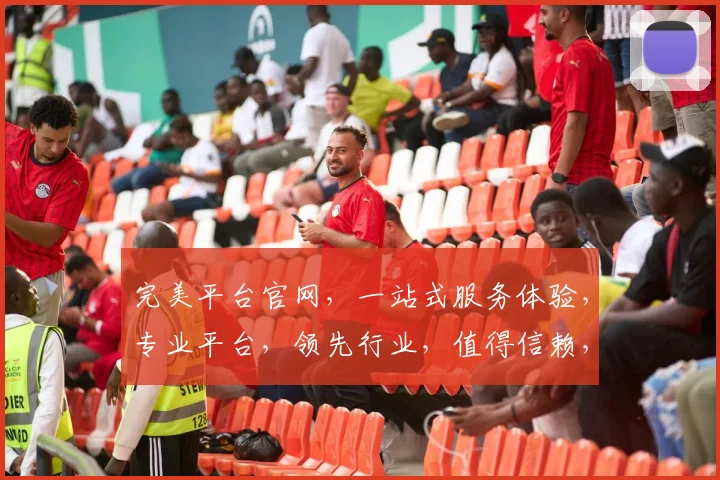 完美平台官网，一站式服务体验，专业平台，领先行业，值得信赖，三重保障，安全可靠，高效便捷。